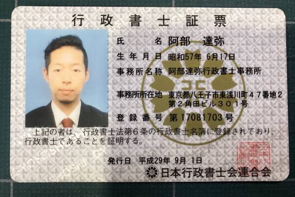 東京の離婚届証人代行行政書士