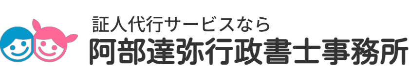 【必見】離婚届証人代行で不安ゼロ!安心・安全なサービス徹底解説