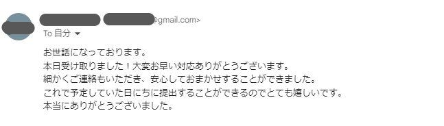 ご依頼者様の声口コミ