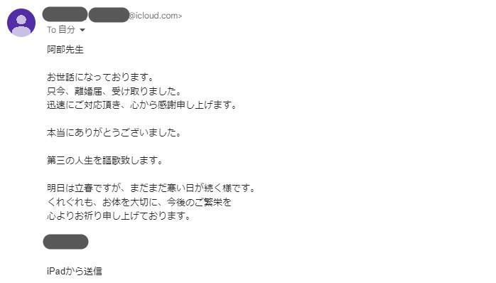 ご依頼者様の声口コミ10